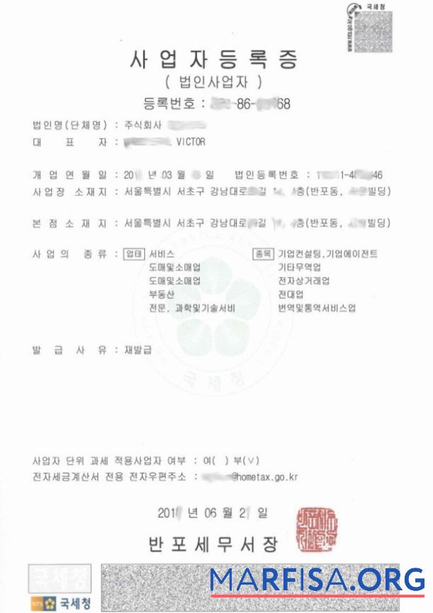 Realistic Korea Certificate of Registration sample